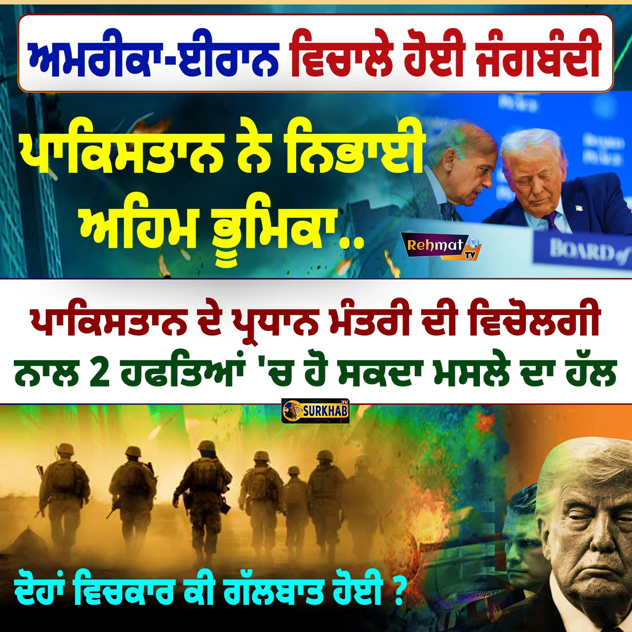 Iran-US war LIVE: Donald Trump announces a two-week ceasefire; Iran claims ‘victory